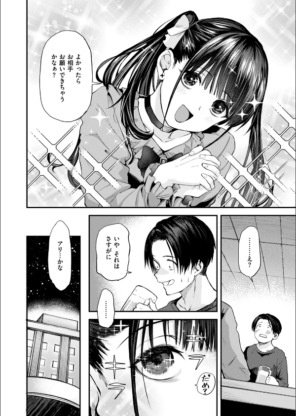 COMIC快楽天 2025年07月号_60枚目の画像
